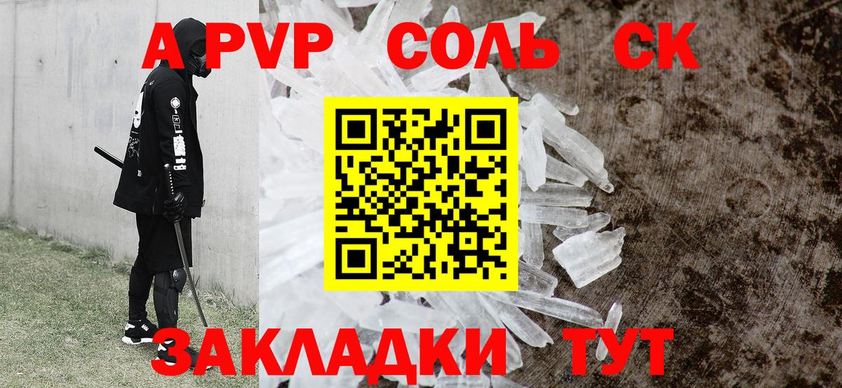 Альфа ПВП мука  где купить   Долгопрудный  Альфа ПВП крисы CK  Вход с VPN 