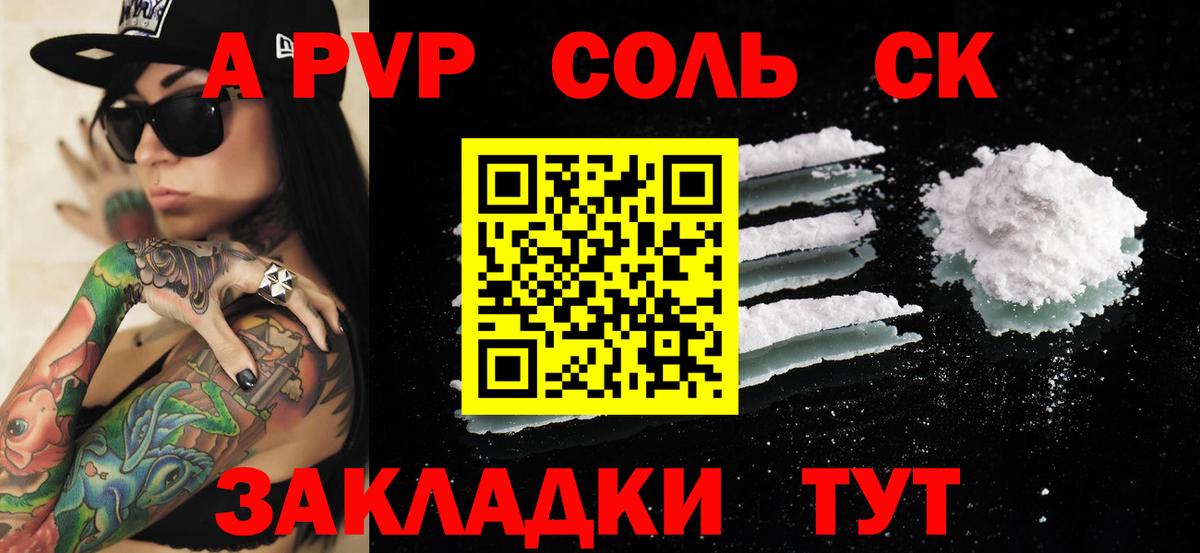 Alfa_PVP VHQ Долгопрудный