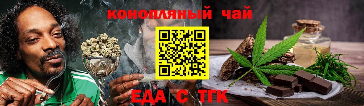 Долгопрудный  Печенье с ТГК марихуана  Вход с VPN 