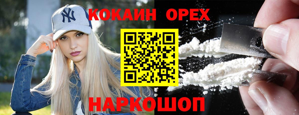 Долгопрудный  Кокаин Перу  Кокаин Эквадор  Вход с VPN 