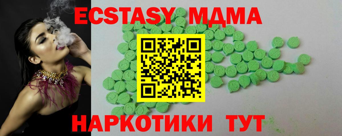 Долгопрудный  ЭКСТАЗИ 300 mg  Вход с VPN  цена наркотик  Экстази диски 