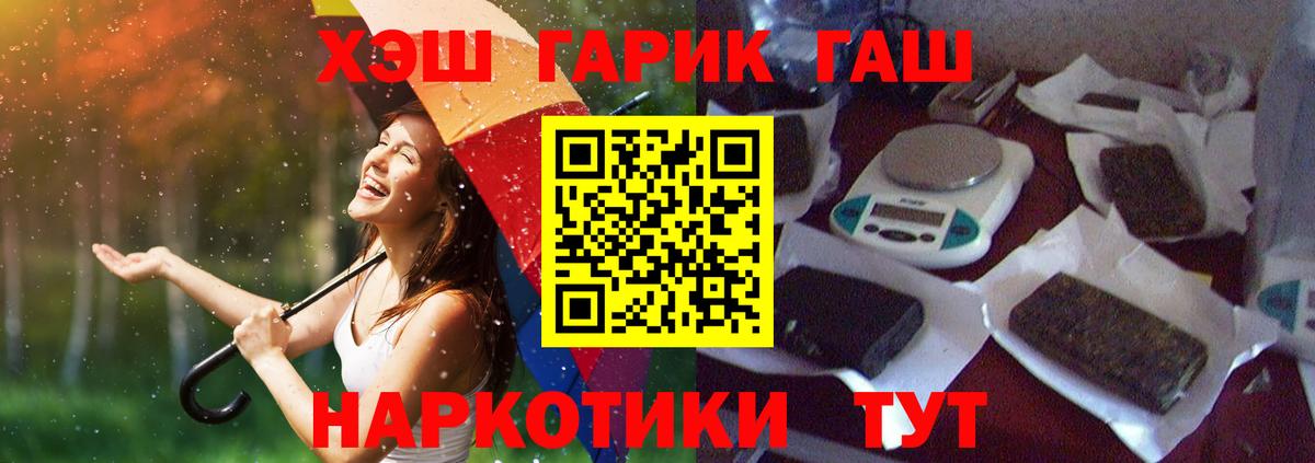 Долгопрудный  ГАШ hashish  Вход с VPN 