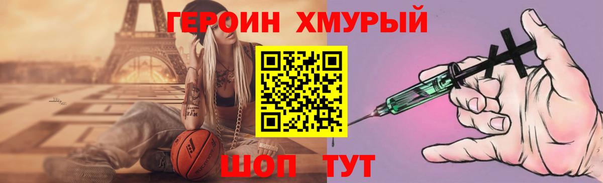 Долгопрудный  ГЕРОИН  Вход с VPN  ГЕРОИН VHQ 