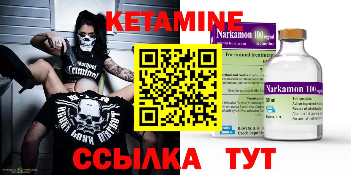 Долгопрудный  КЕТАМИН VHQ  гидра ССЫЛКА  Вход с VPN 