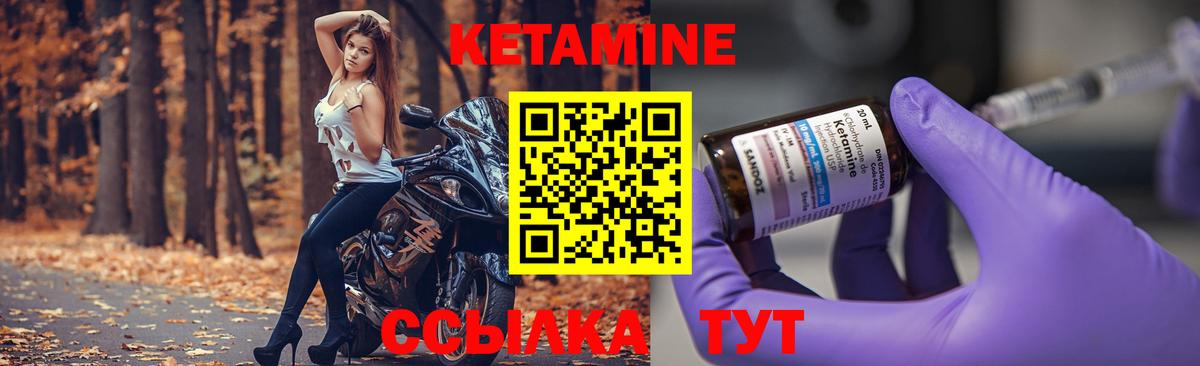 КЕТАМИН VHQ Долгопрудный