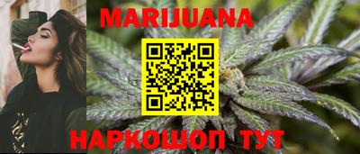 марихуана Малгобек
