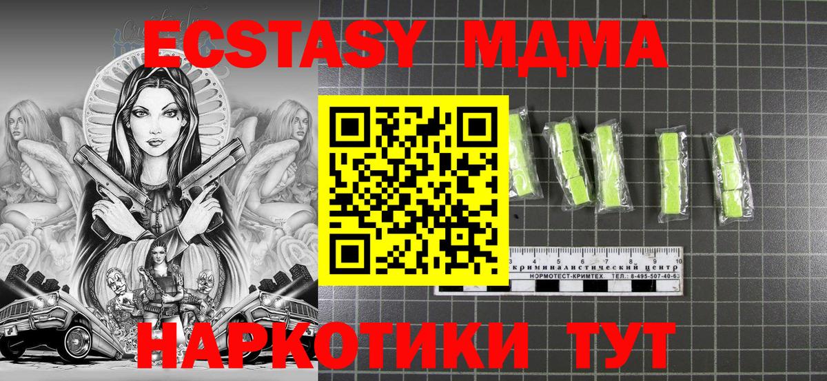 MDMA Molly Долгопрудный