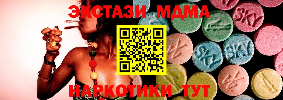 Долгопрудный  МДМА кристаллы  Вход с VPN 