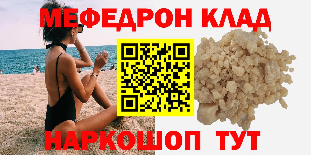 Меф мяу мяу кристаллы Долгопрудный