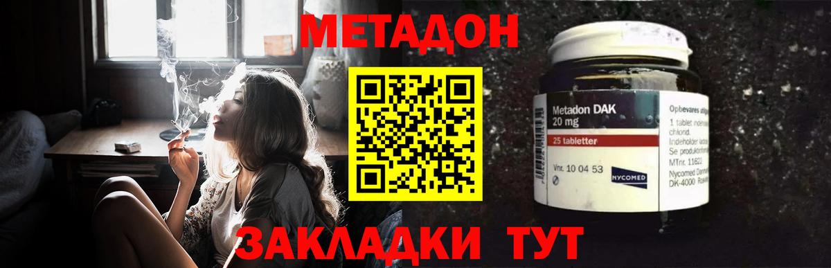 МЕТАДОН белоснежный  Вход с VPN  маркетплейс состав  МЕТАДОН VHQ  Долгопрудный 