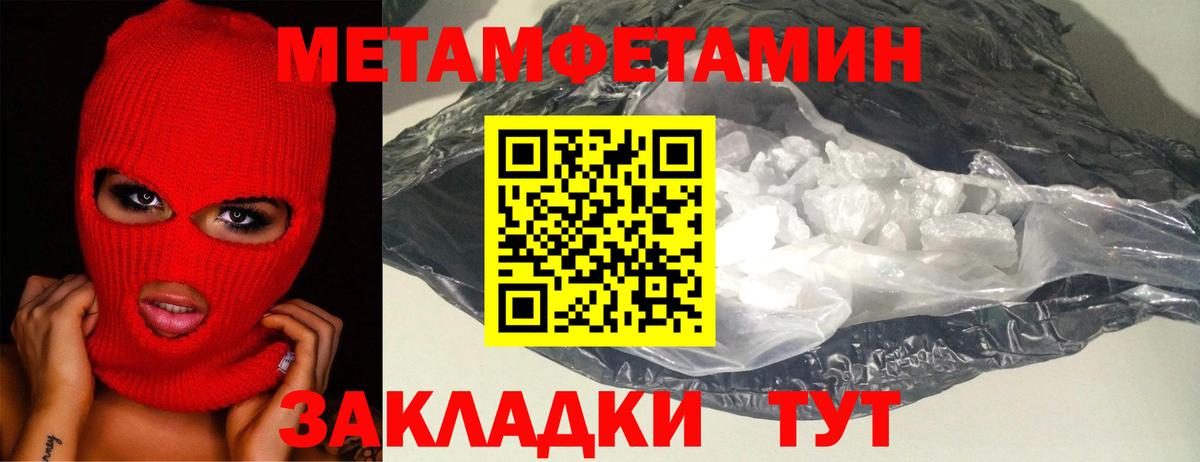 Метамфетамин винт  Вход с VPN  Первитин  Метамфетамин винт  Долгопрудный 