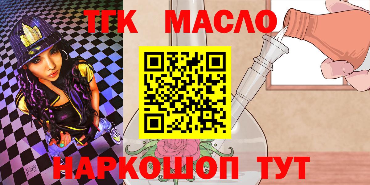 Дистиллят ТГК THC oil  Дистиллят ТГК жижа  Долгопрудный  купить  цена  Вход с VPN 